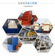 河卵石91麻豆精品在线观看机械设备使用前必做准备